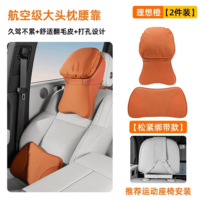Support Pillow, Car Seat Lumbar – Headrest - ideal-orange-headrest-lumbar-support-newly-upgraded-elastic-strap-style