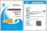 厂家厂家供应 大姜储存保鲜剂现货批发