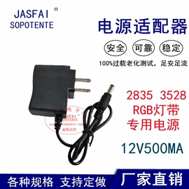 开关电源;电源适配器;电源线