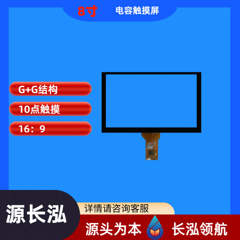 8inch Capacitive Touch Screen Fully Assembled Assembly Tplcd Lcd Screen Lcd Touch Screen Lcd Display Screen Tft 8inch Capacitive Touch Screen Fully Assembled Assembly Tplcd Lcd Screen Lcd Touch Screen Lcd Display Screen Tft