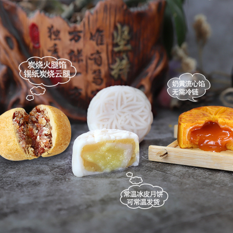 中潮风 冰皮榴莲流心奶黄碳烧云腿中秋高端月饼 网红糕点批发代发|ms
