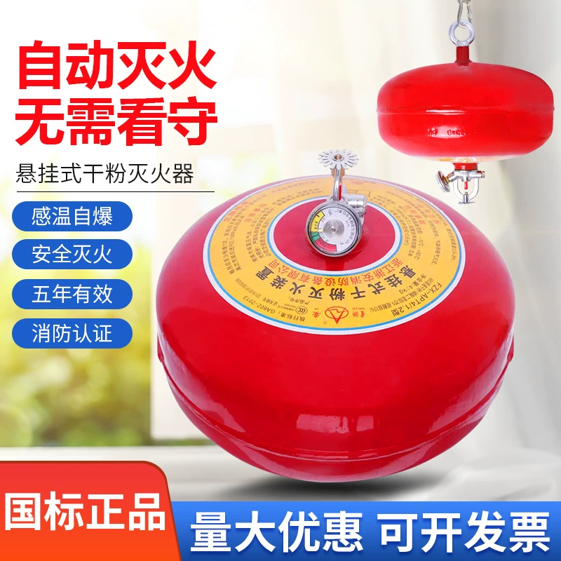 Xingzhe'an огнетушитель шары 4 кг подвесные порошковые огнетушители устройство CCC Сертифицированный FZX-APT4
