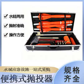 便携式救生抛投器河道溺水人员远距离施救器防汛抢险绳索发射器