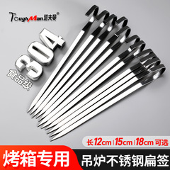 Wholesale barbecue skewers stainless steel iron signature electric oven mutton skewers barbecue hanging skewers hook hanging stove tools hanging stove