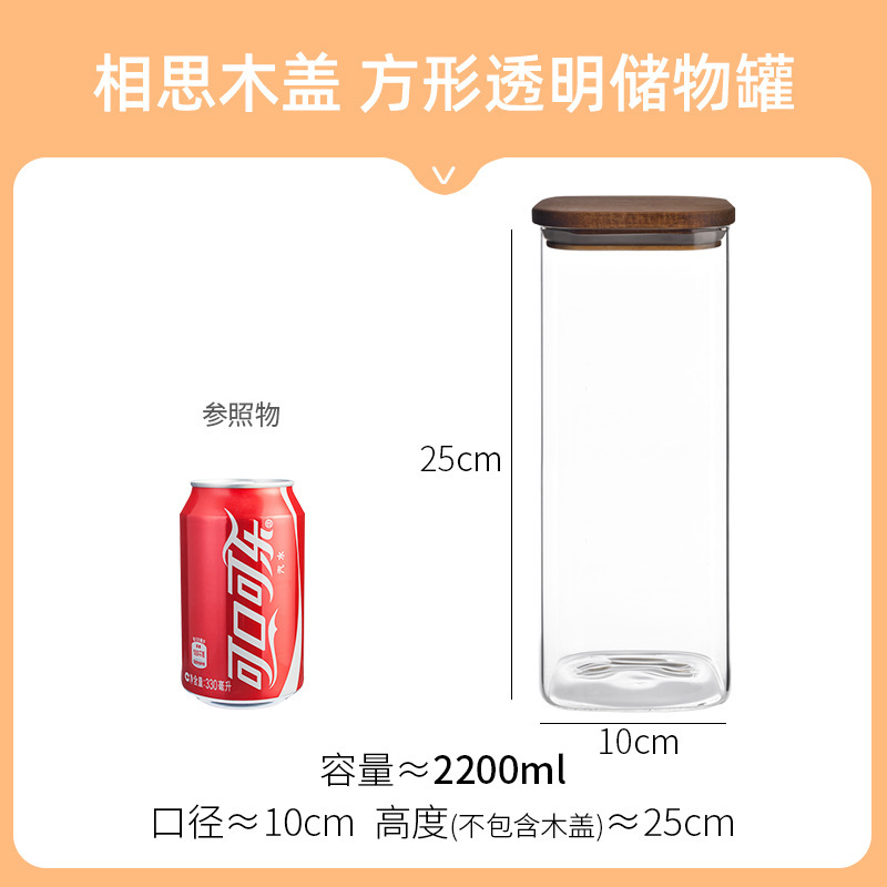 新型四角い貯蔵缶ガラス密封缶厨房収納缶雑穀キャンディー缶小角箱木蓋ガラス缶|undefined