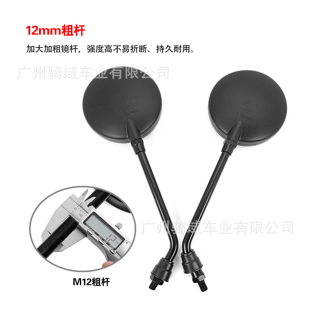 Round retro wide-angle rearview mirror for electric vehicles and motorcycles, modified long-rod reflector rearview mirror