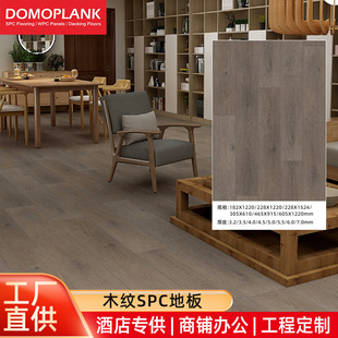 Dongheng Spc Stone Plastic Lock Floor Thickeneded Wear-Resistant Wood Grain Plastic Floor Sticker Glue-Free Snap-On Stone Plastic Floor