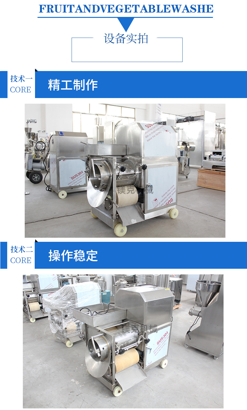 鱼肉采肉机_07.jpg