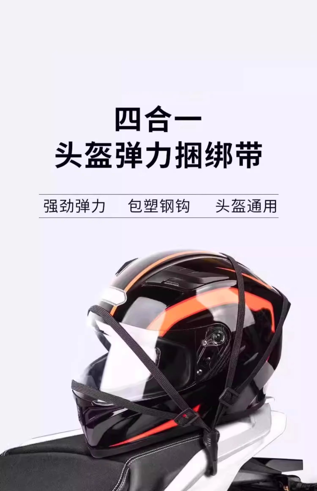 Motorcycle Straps, Elastic Ropes, Electric Vehicle Straps, Rear Seat Fixing Straps