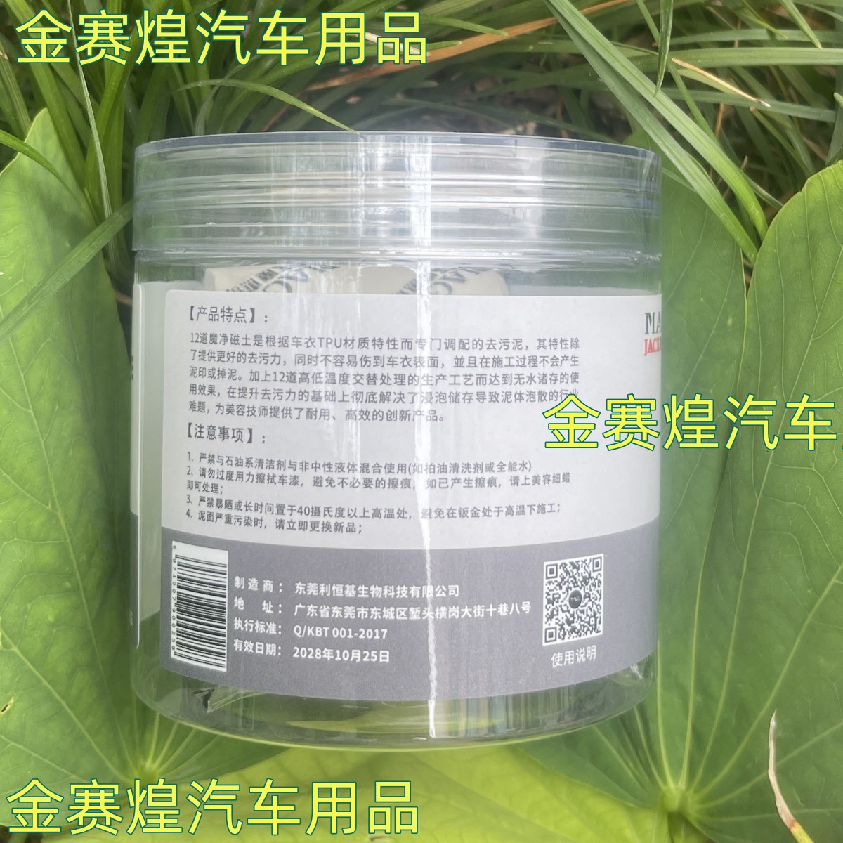Magic Clay Genuine Car Cleaning Mud for Removing Dirt, Volcanic Clay for Cleaning and Removing Oxidation Layers