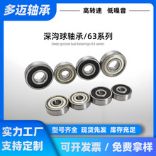 深沟球高速电机轴承6300 6301 6302 6303 RS ZZ 厂家批发现货供应