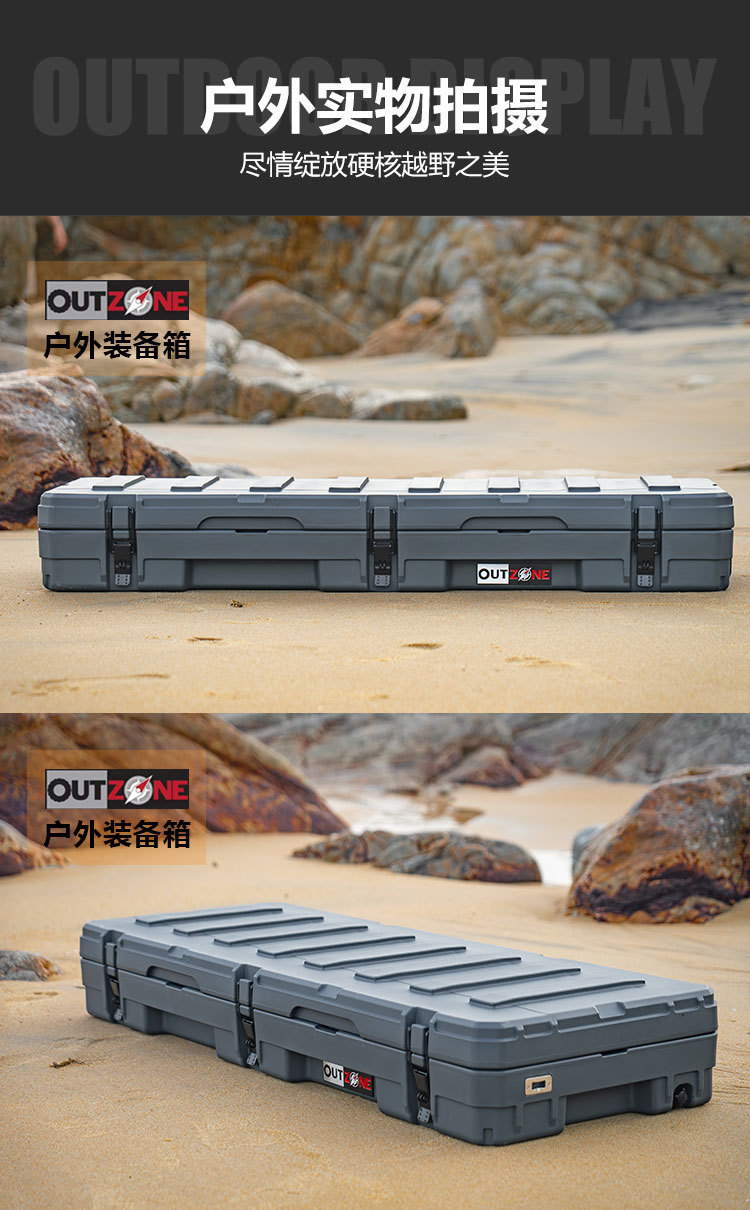Outzone Roof Equipment Box Explosion-Proof Box 83 Liters Australian-Style Equipment Box Anti-Fall Waterproof Car Storage Box