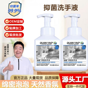 Antibacterial, Antibacterial and Disinfectant Hand Sanitizer, Hand-Press Bottle, Foam Bubble, Kidsren's Baby Kindergarten Household Sterilization
