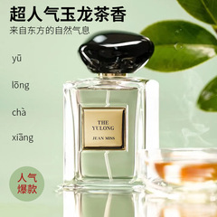 Ladies' Flowing Sand Perfume with Peony Jade Dragon Tea Rock Orchid Royal Agarwood Perfume for Men Wholesale