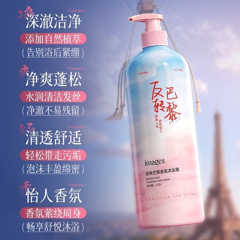 Imagen de belleza revertir la fragancia de París, gel de baño de perfume, limpieza profunda duradera, gran capacidad para el hogar.