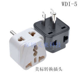 一转二圆脚加两扁脚美标转换器美国泰国手机充电旅行插头WDI-5