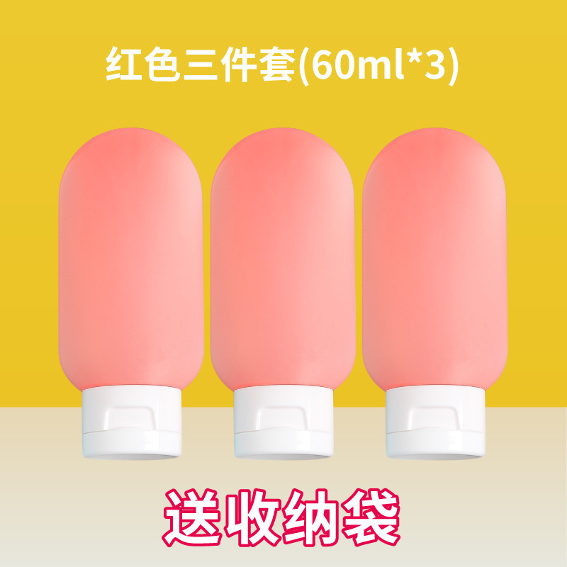 化粧品詰め替えボトルトラベルセット洗顔料ローションシャンプーシャワージェルポータブルホース絞り空ボトル|undefined