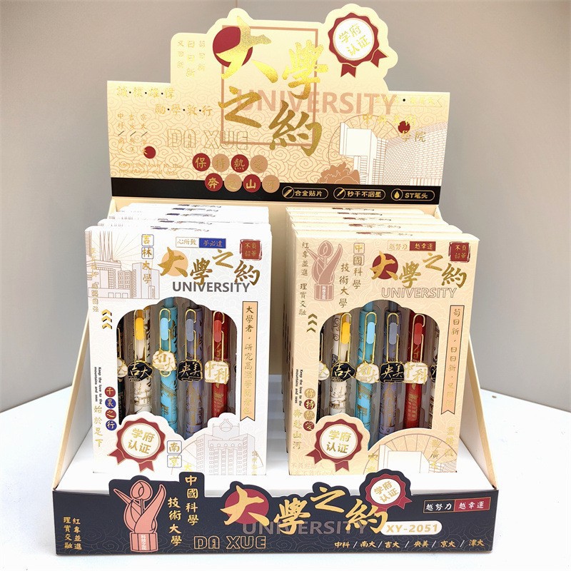 2051 대학약속 [6개/카드, 60개/박스]