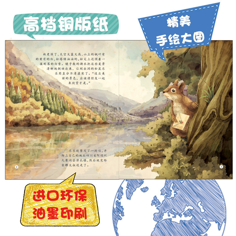 【中國直郵】I READING愛閱讀跟著課本遊世界繪本全10冊