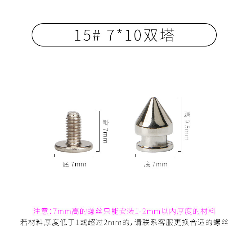 [Venta directa de fábrica] especificaciones de remache de aleación de zinc remache puntiagudo punky completo DIY clavo decorativo hecho a mano