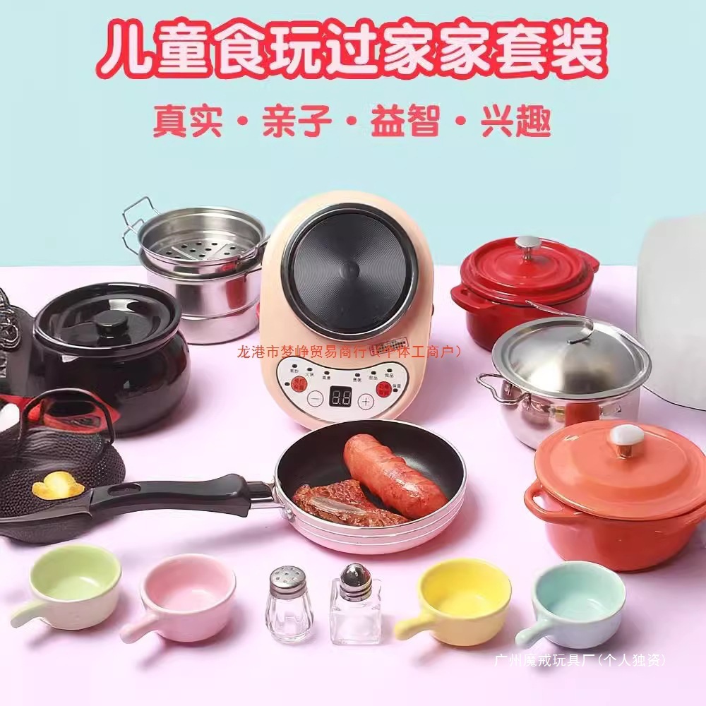 소꿉놀이 장난감 미니 소년 소녀 3-9 작은 주방 요리 실제 요리 세트 어린이 요리 생일 선물