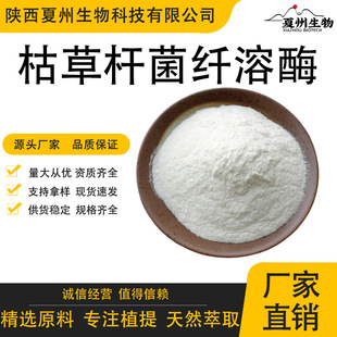 �ݲݗU���w��ø�۰l��ˮ��/��˨����ø4000fu/g��ĩʳƷ��ԭ�Ϸ�