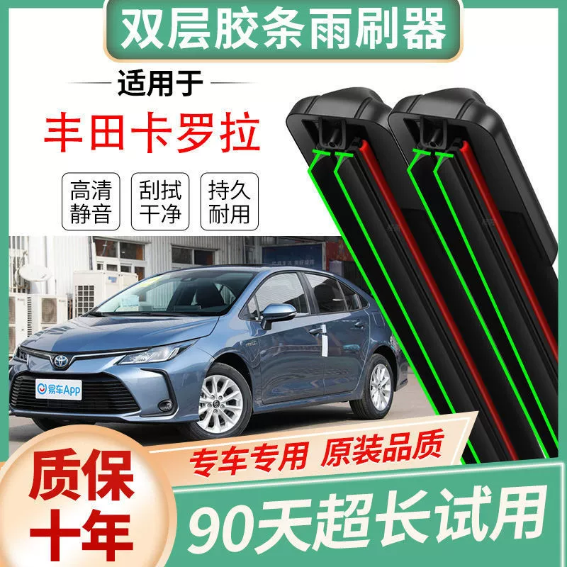 Специализированные товары Toyota Corolla Оригинальный специальный стеклоочиститель бесшумный без костей Оригинальная резиновая полоса автомобиля HD стеклоочиститель
