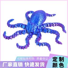 跨境3D打印章鱼可活动关节玩具八爪鱼收藏乌贼鱼缸摆件摆件章鱼