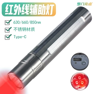 Cross-Border Red Light Auxiliary Flashlight Infrared Light Stainless Steel 630+660+850Nm Lighting Light
