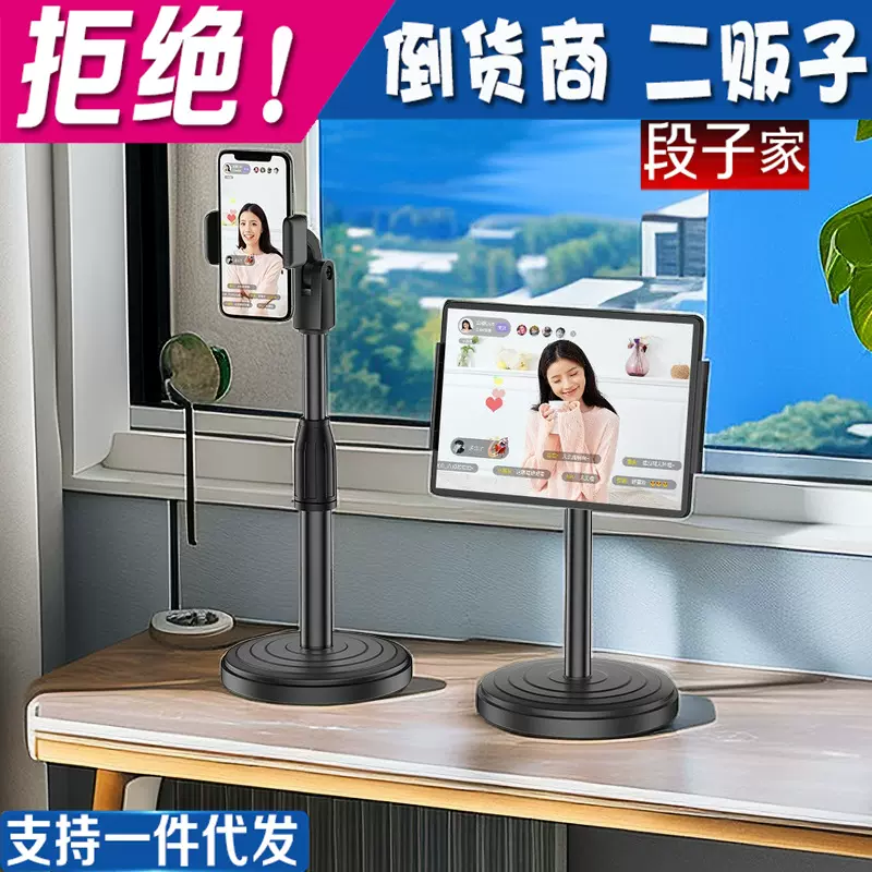 上网课支架手机平板通用支架 桌面主播手机支架 升降懒人直播追剧