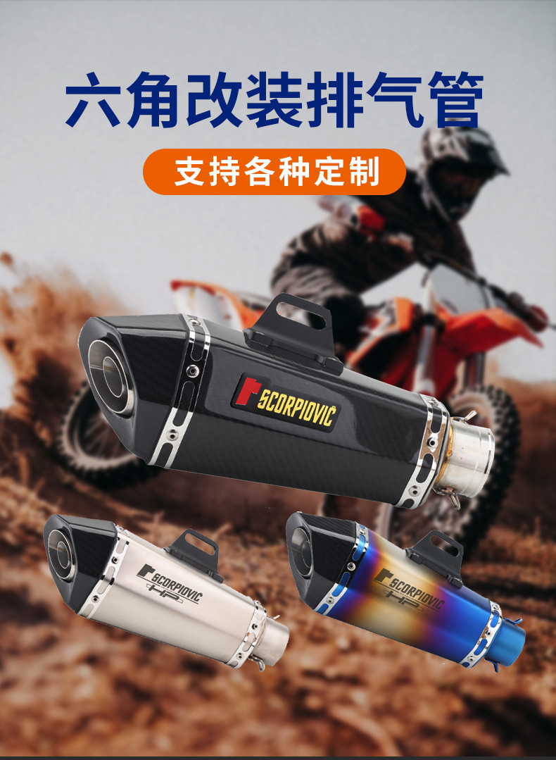 Wholesale Motorcycle Carbon Fiber Exhaust Pipe 250Sr Gsx250R Ninja400 Modified Tapered Hexagonal Exhaust Pipe