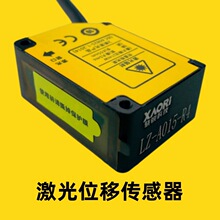 XAORI����Ƽ�LZ-Aϵ�й�ҵ��1D����λ�ƴ�����LZ-AI030M-R4