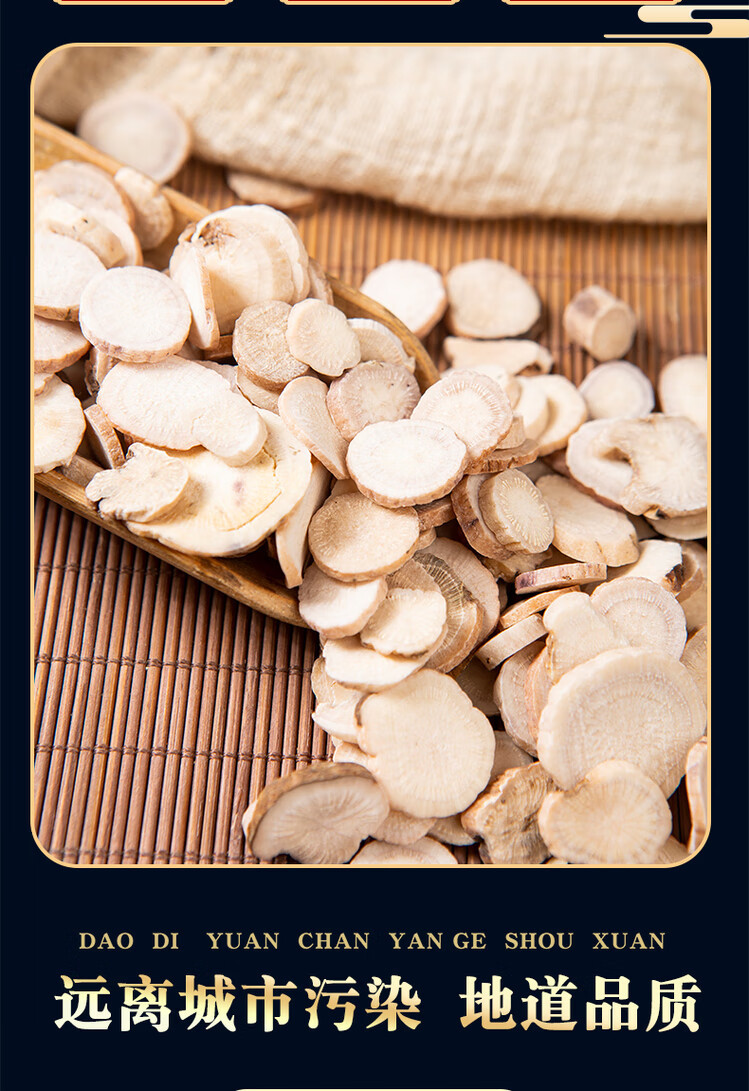 White Peony Root Slices Bai Shao 500g Dried Paeonia lactiflora TCM Herbal Decoction Pieces key features