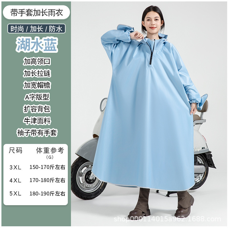 雨衣电动车雨衣全身防暴雨长款成人外穿电瓶车单人雨披人车分离|undefined