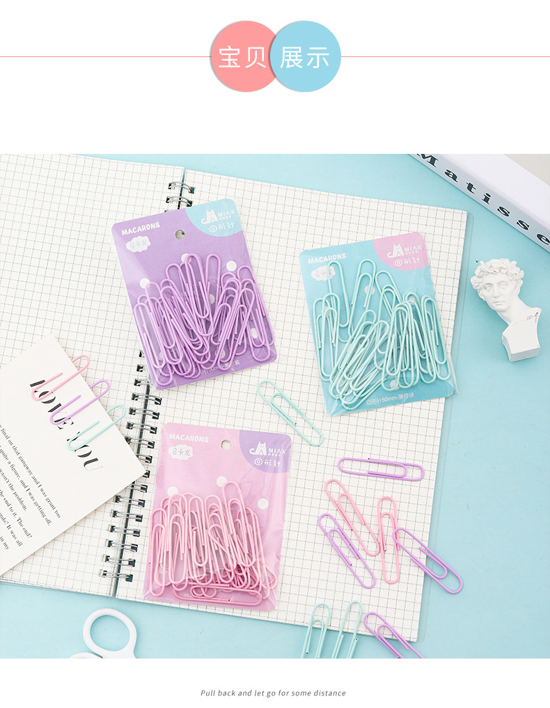 马卡龙回形针_08.jpg