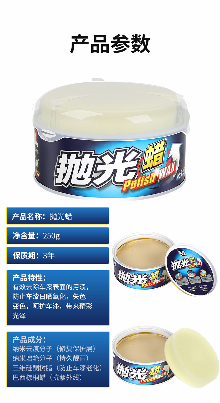 Polishing Wax, Car Scratch Repair Wax, Paint Surface Polishing and Grinding Wax, Glazing and Beautifying Car Paint, Anti-Oxidation Car Waxing