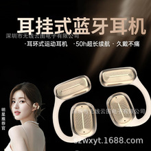 I37无线蓝牙耳机跨境电商电子产品运动耳夹耳机夹耳蓝牙耳机新品