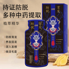 白黑客苗家防脫育發洗髮水育發護髮洗髮露生薑植萃洗頭膏養發頭