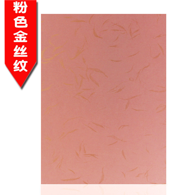 골든 핑크—100장