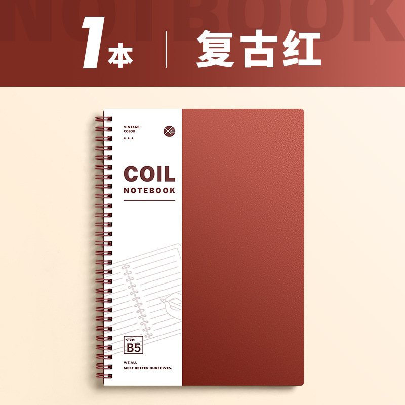 B5 레트로 레드 (가로줄 60개)