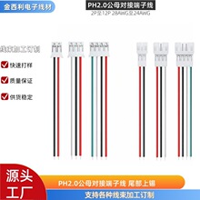 PH2.0 ��ĸ���� ���Ӿ�2P3P4P5P6P ���Ќ����B�Ӿ� ��ĸ���往