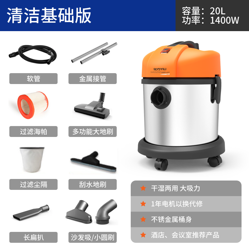 1400W-20L-습식 및 건조