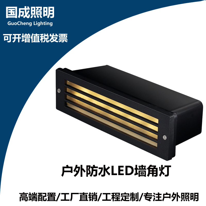 Outdoor embedded aisle corner lights with grid meshless walkway step lights waterproof stair side Wall step lights