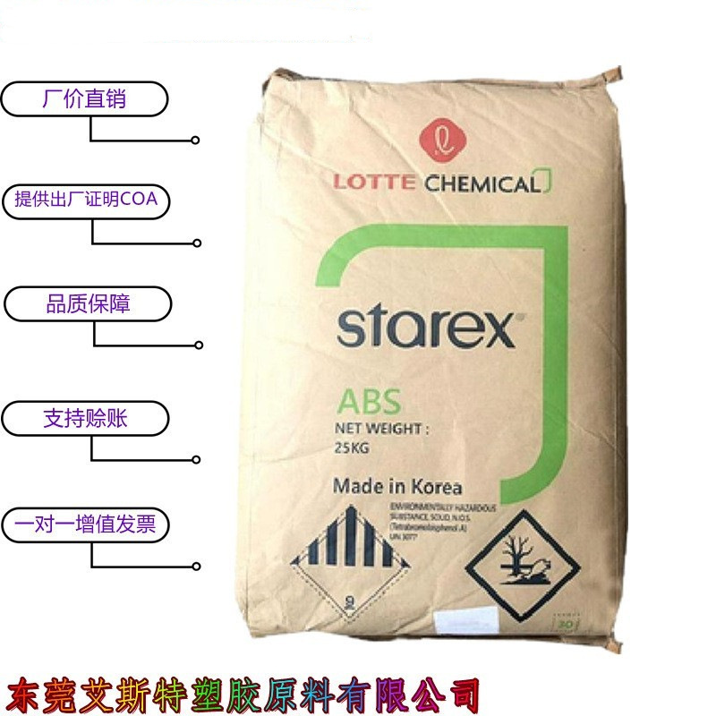 ABS 韩国乐天 VH-0810 注塑 高刚性 高抗冲 显示器外壳塑胶原料