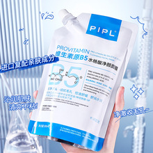 PIPL维生素原B5水杨酸面膜收缩毛孔去黑头清洁补水涂抹面膜女跨境