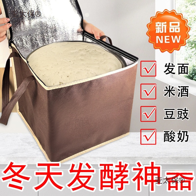Multifunctional Heating Fermentation Box for Dough, Suitable for Fermenting Rice Wine, Yogurt, and Steamed Buns in Winter, with Heating Function