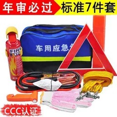 携帯型車載緊急バッグ自動車緊急救助キット車用消火器多機能救急バッグ年検査