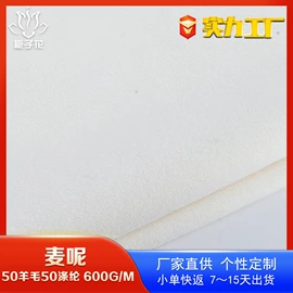 毛呢;全毛;其他毛纺面料