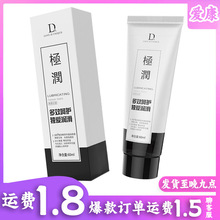 独爱人体润滑油20  60ML夫妻房事专用水溶性润滑剂成人情趣用品