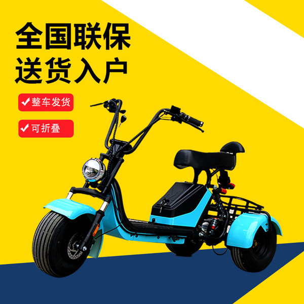 three-wheel electric car for adults for elderly